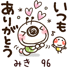 【みき】専用96<動く/いもぽん>