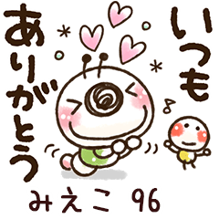 【みえこ】専用96<動く/いもぽん>