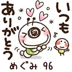 【めぐみ】専用96<動く/いもぽん>