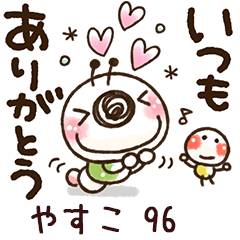 【やすこ】専用96<動く/いもぽん>