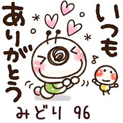 【みどり】専用96<動く/いもぽん>