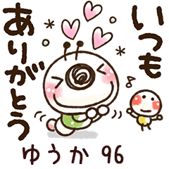 【ゆうか】専用96<動く/いもぽん>