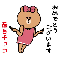 Funny CHOCO – LINE stickers | LINE STORE