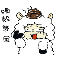 Hello sheep ya