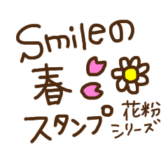 smile spring stamp