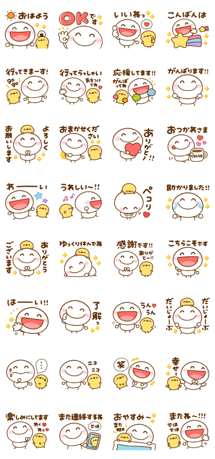 スタンプ無料GET!】 にこにこ♡笑顔｜ Stampick! （スタンピック）