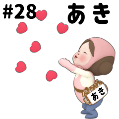 【#28】ピンクタオル【あき】