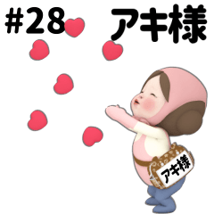 Pink Towel #28 [akisama_k] Name