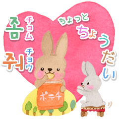 Heart-throbbing rabbit-fun korean