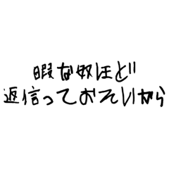 signal 返信遅くなります！ 専用 返信が遅いお前らへのスタンプ - LINE スタンプ | LINE STORE