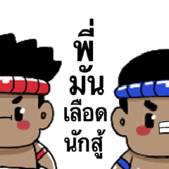 Thai boxing toon
