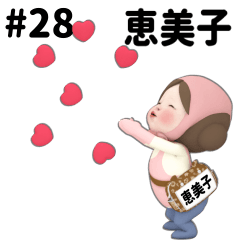 Pink Towel #28 [emiko_k] Name