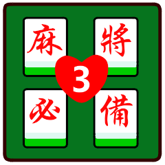 Mahjong Essential Animated Stickers 3