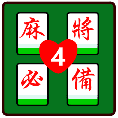Mahjong Essential Animated Stickers 4
