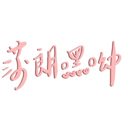 文字！各國常用字！