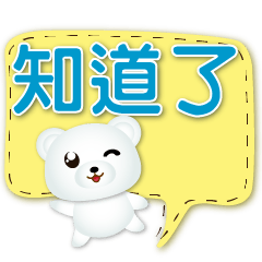 Q white bear-Simple-Practical Dialog Box