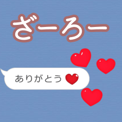 ❤動く！ハート【ざーろー】❤