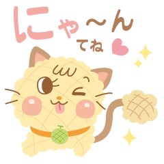 melon pan-nyan new version