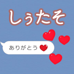 ❤動く！ハート【しぅたそ】❤