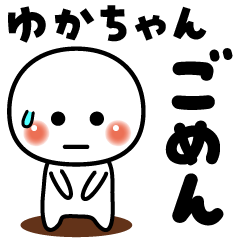 YUKA-CHAN Sorry (JAPAN)