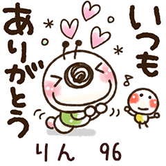 【りん】専用96<動く/いもぽん>