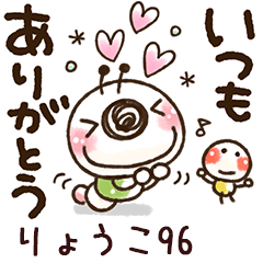 【りょうこ】専用96<動く/いもぽん>