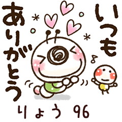 【りょう】専用96<動く/いもぽん>