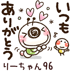【りーちゃん】専用96<動く/いもぽん>