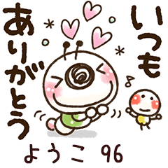 【ようこ】専用96<動く/いもぽん>