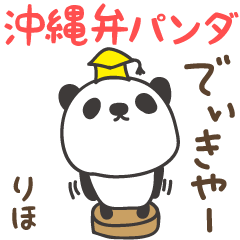 Okinawa dialect panda for Rina