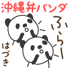 Okinawa dialect panda for Hazuki/Haduki