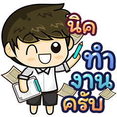 [13_23.2.15] Working form Home (Man)