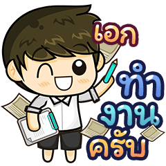 [12_23.2.15] Working form Home (Man)