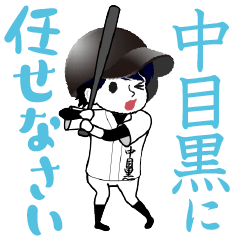 A baseball boy named NAKAMEGURO / Vol.1