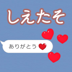 ❤動く！ハート【しえたそ】❤