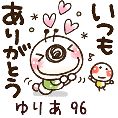 【ゆりあ】専用96<動く/いもぽん>