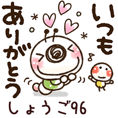 【しょうご】専用96<動く/いもぽん>