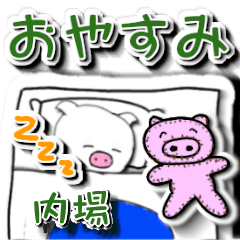 Uchiba's Good night