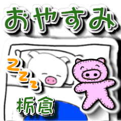 Tochikura's Good night