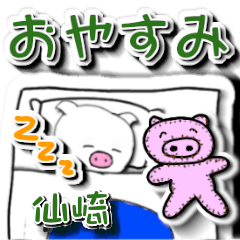 Senzaki's Good night