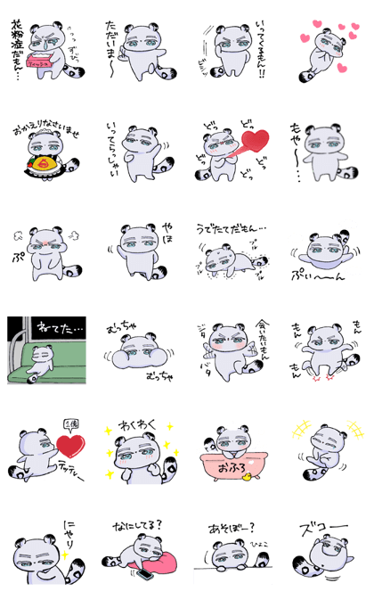 【スタンプ無料GET!】 もん、ぶらん(日常編2)| Stampick! (スタンピック)