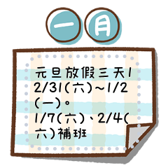 手帳/月份/日期/行事曆(訊息) – LINE貼圖 | LINE STORE