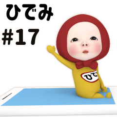 Red Towel #17 [hidemi] Name Sticker