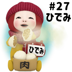 Red Towel #27 [hidemi] Name Sticker