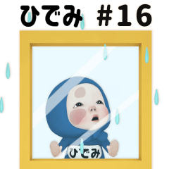 Red/Blue Towel #16 [hidemi] Name Sticker