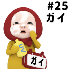 Red Towel #25 [gai_] Name Sticker