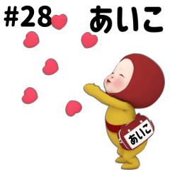 Red Towel #28 [aiko] Name