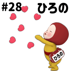 Red Towel #28 [hirono] Name
