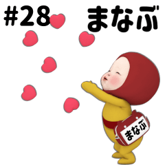 Red Towel #28 [manabu] Name