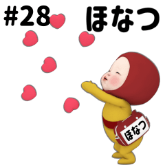 Red Towel #28 [honatsu] Name
